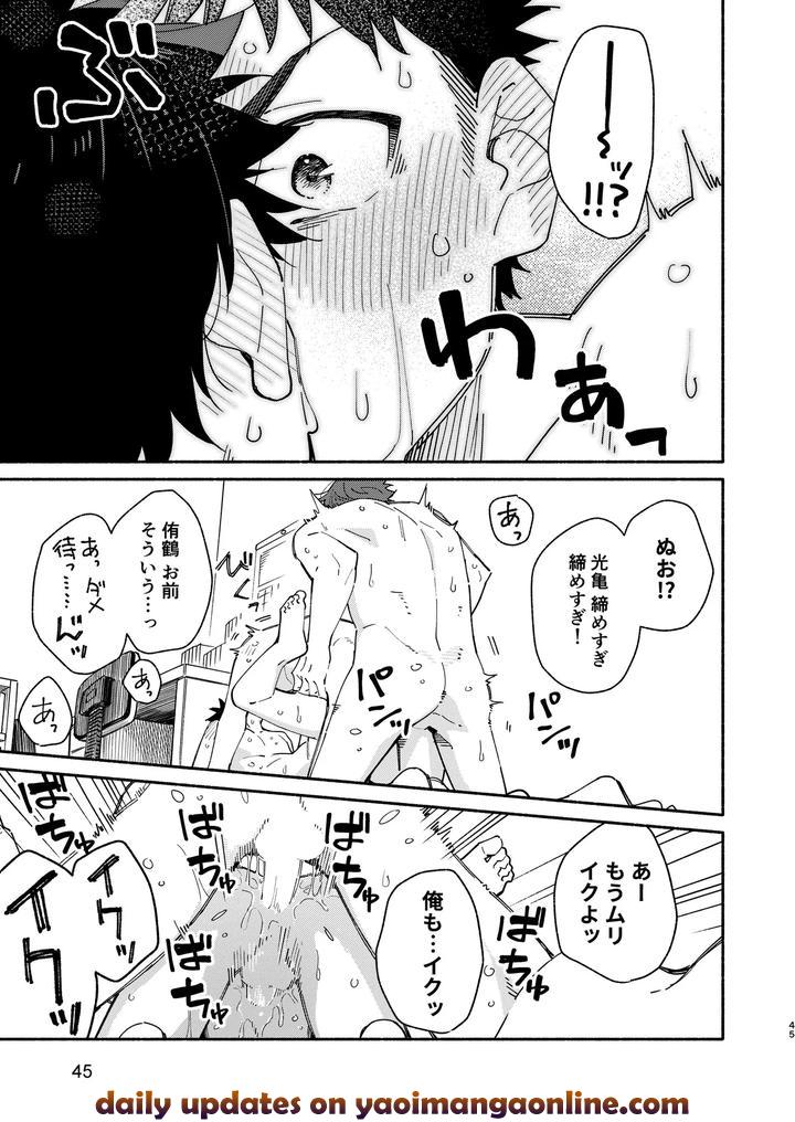 Middlers-Guilt-By-Mugisabou-Kuromame-Mugicha-Jp page 45