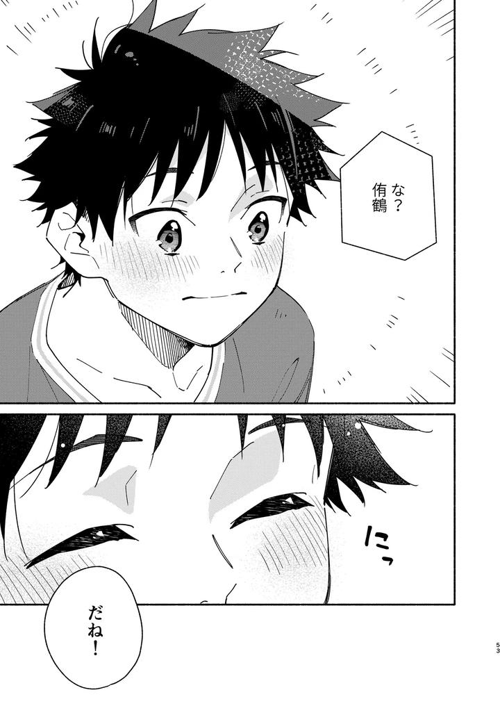 Middlers-Guilt-By-Mugisabou-Kuromame-Mugicha-Jp page 53