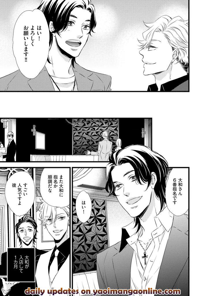 Midnight-Crush-Sex-Volume-Edition-Episode-1-By-Princess-Gigolo-Narazaki-Neneko-Jp page 23