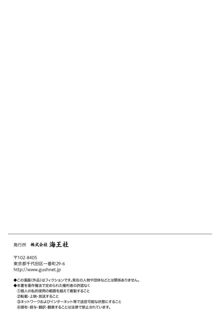 Midnight-Crush-Sex-Volume-Edition-Episode-1-By-Princess-Gigolo-Narazaki-Neneko-Jp page 33