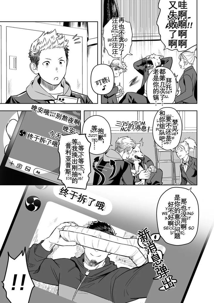 Midnight-Excuse-2-By-Mentaiko-Itto-Chn page 4