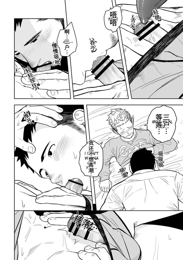 Midnight-Excuse-2-By-Mentaiko-Itto-Chn page 23