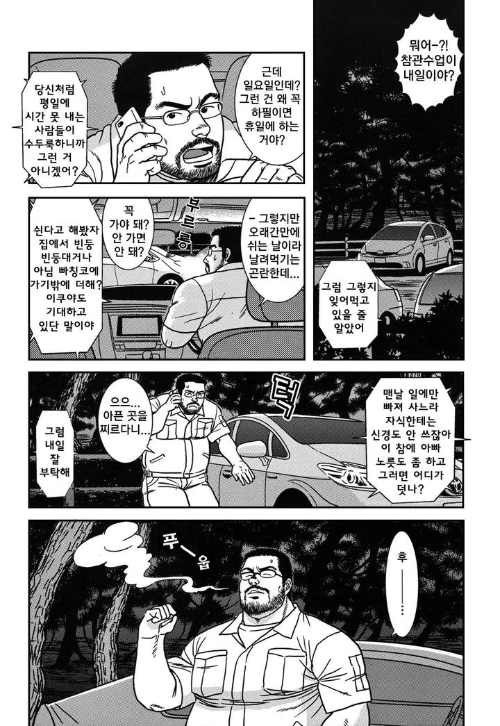 Midnight-Lessons-By-Bansanchi-Banjaku-Kr page 2