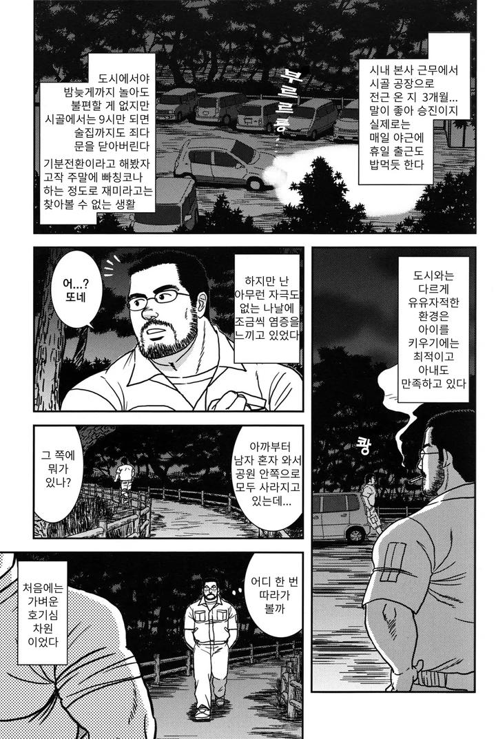 Midnight-Lessons-By-Bansanchi-Banjaku-Kr page 3