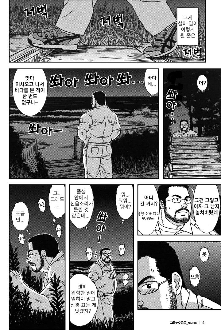 Midnight-Lessons-By-Bansanchi-Banjaku-Kr page 4