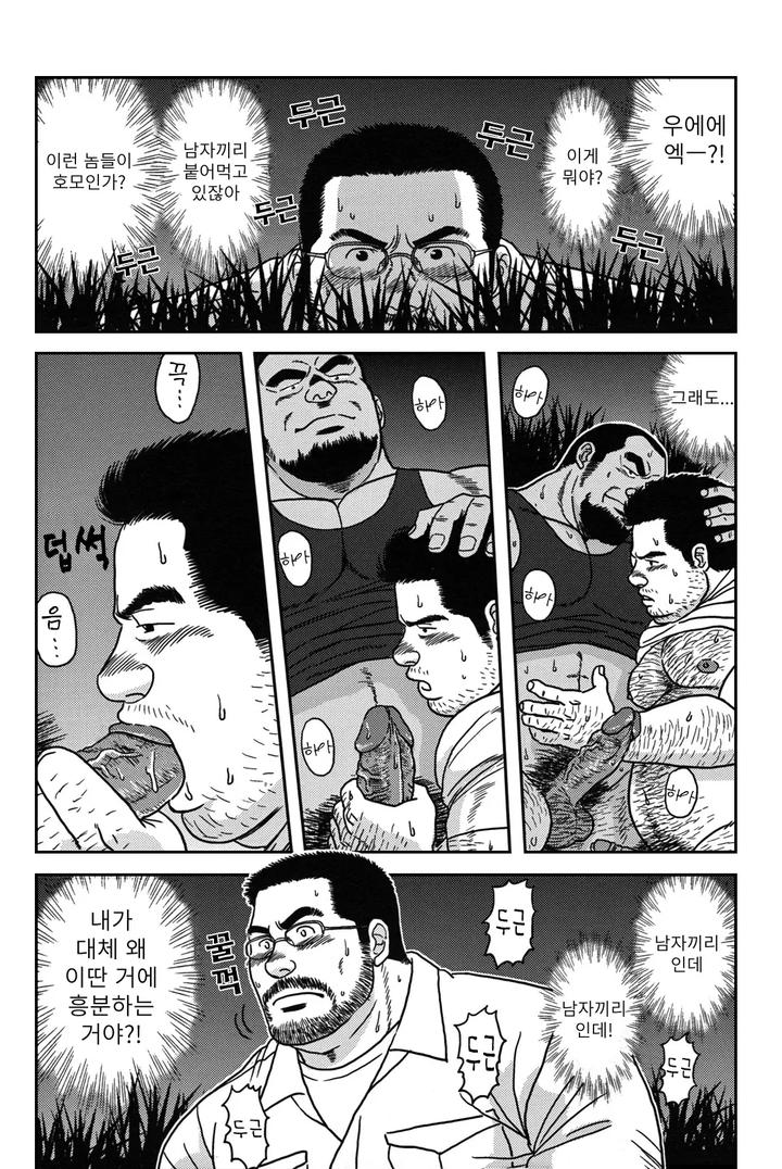 Midnight-Lessons-By-Bansanchi-Banjaku-Kr page 6