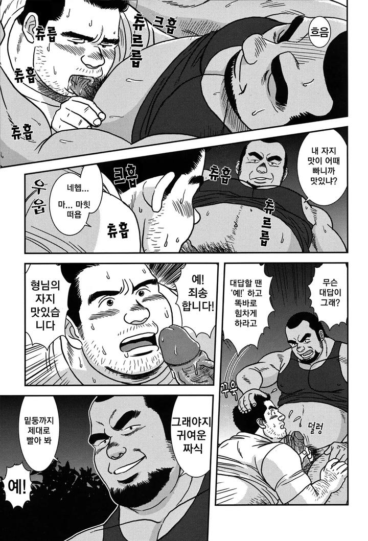 Midnight-Lessons-By-Bansanchi-Banjaku-Kr page 7