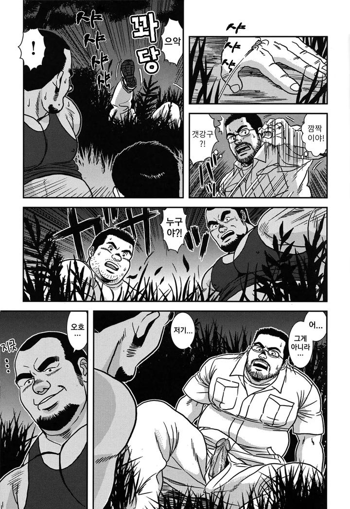 Midnight-Lessons-By-Bansanchi-Banjaku-Kr page 9