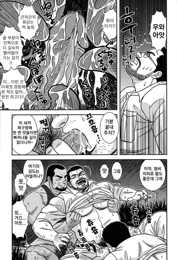 Midnight-Lessons-By-Bansanchi-Banjaku-Kr page 11