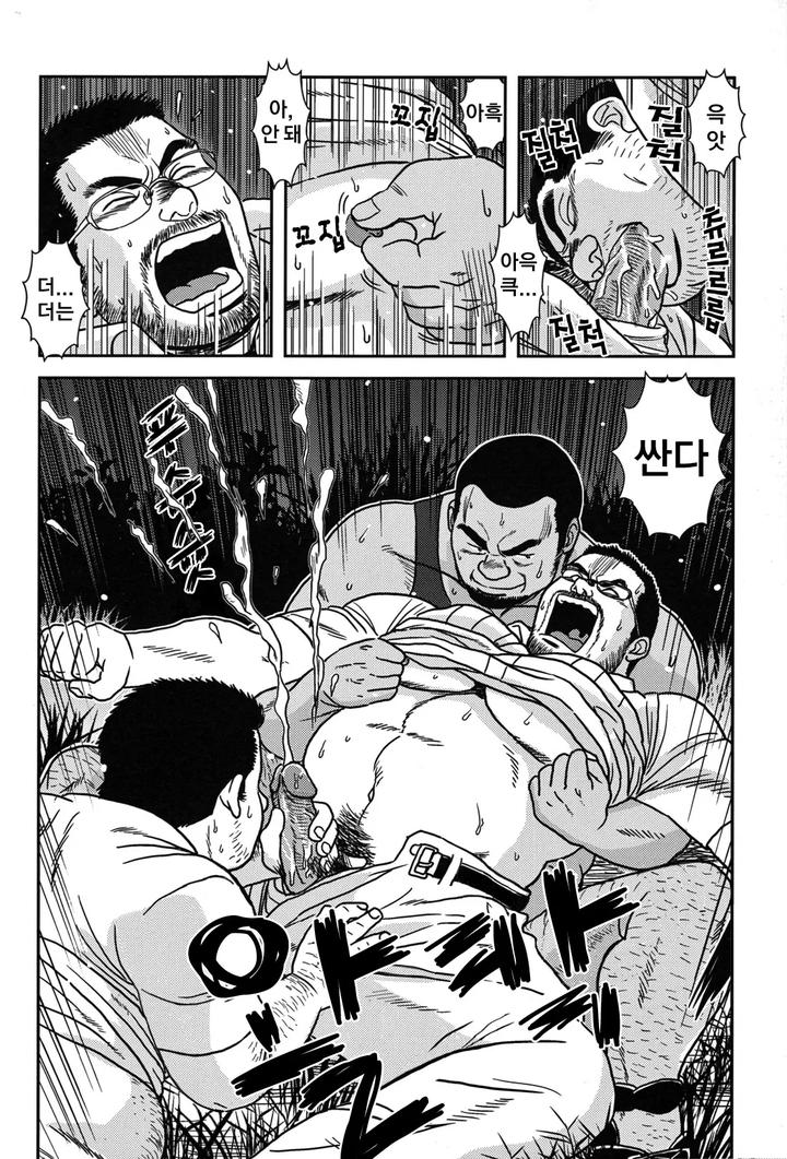 Midnight-Lessons-By-Bansanchi-Banjaku-Kr page 12