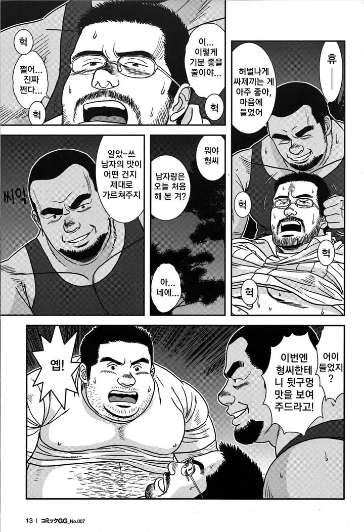 Midnight-Lessons-By-Bansanchi-Banjaku-Kr page 13