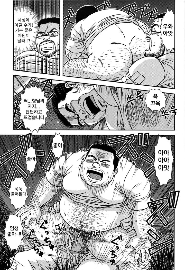 Midnight-Lessons-By-Bansanchi-Banjaku-Kr page 15