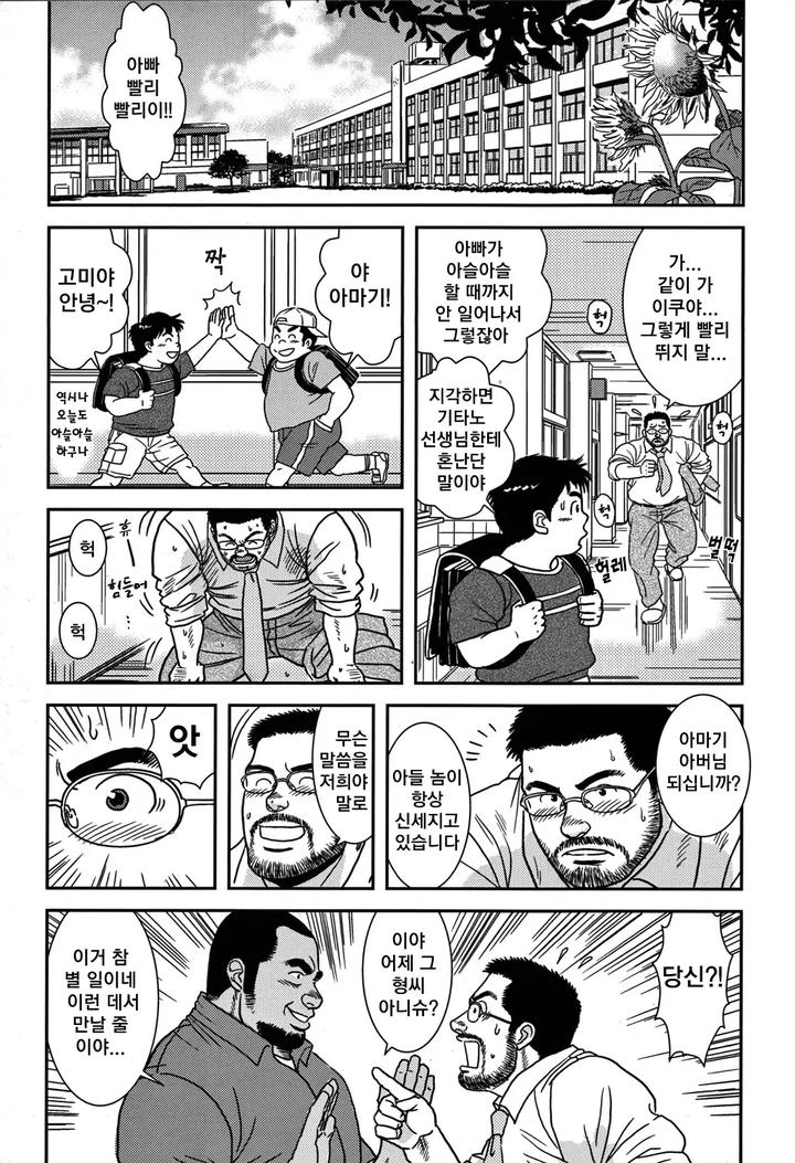 Midnight-Lessons-By-Bansanchi-Banjaku-Kr page 20
