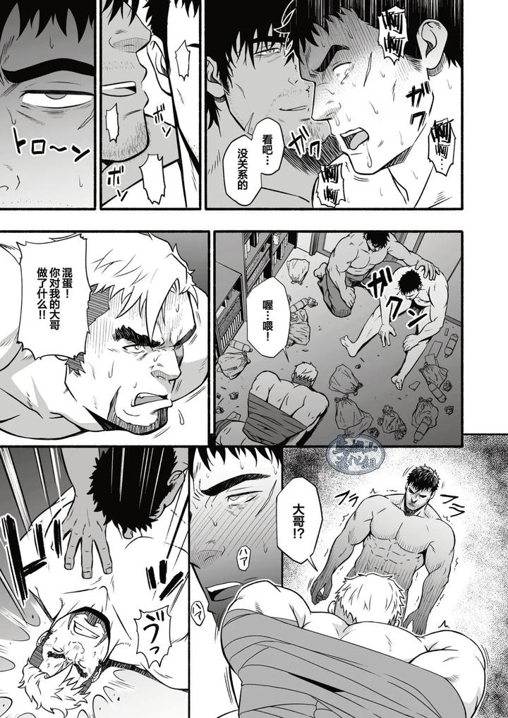 Midnight-Party-By-Rycanthropy-Mizuki-Gai-Chn page 12