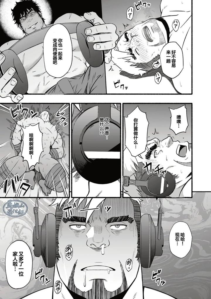 Midnight-Party-By-Rycanthropy-Mizuki-Gai-Chn page 16