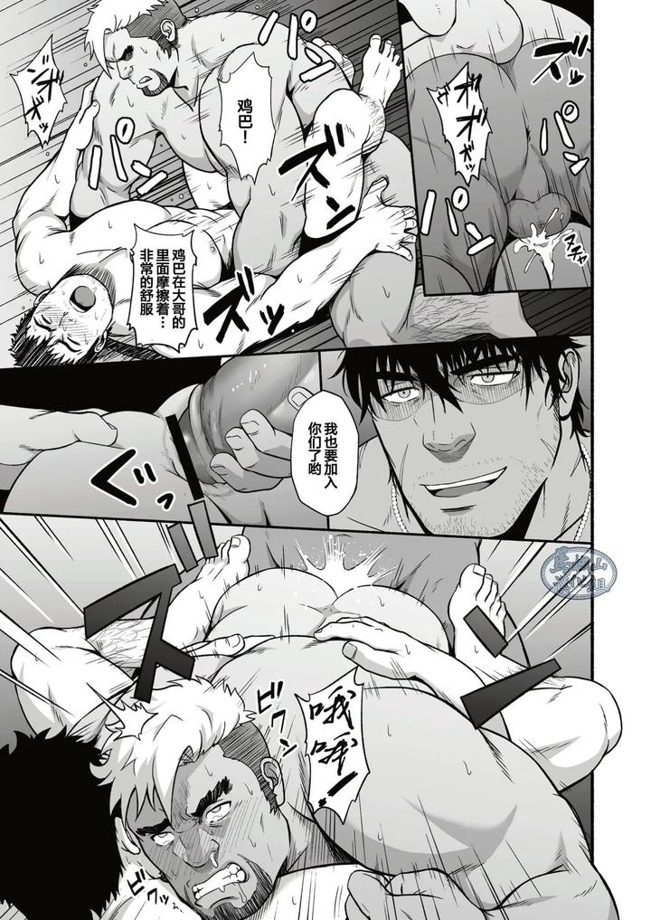 Midnight-Party-By-Rycanthropy-Mizuki-Gai-Chn page 18
