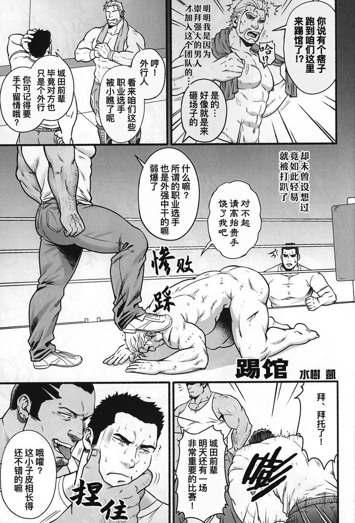 Midnight-Party-By-Rycanthropy-Mizuki-Gai-Chn page 24