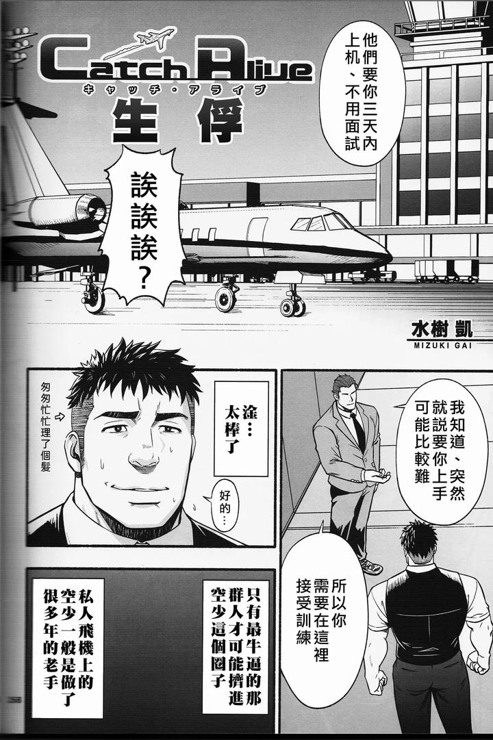 Midnight-Party-By-Rycanthropy-Mizuki-Gai-Chn page 35