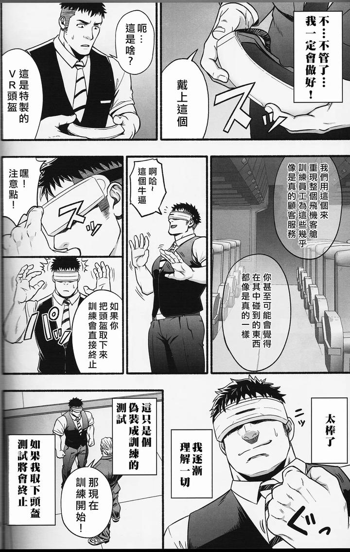 Midnight-Party-By-Rycanthropy-Mizuki-Gai-Chn page 37