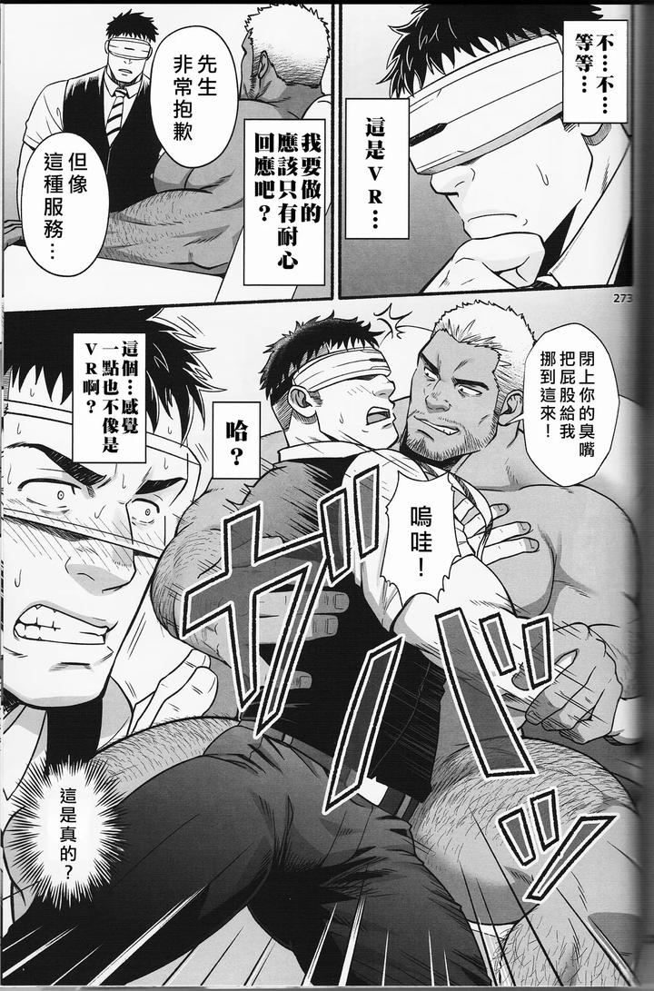 Midnight-Party-By-Rycanthropy-Mizuki-Gai-Chn page 40