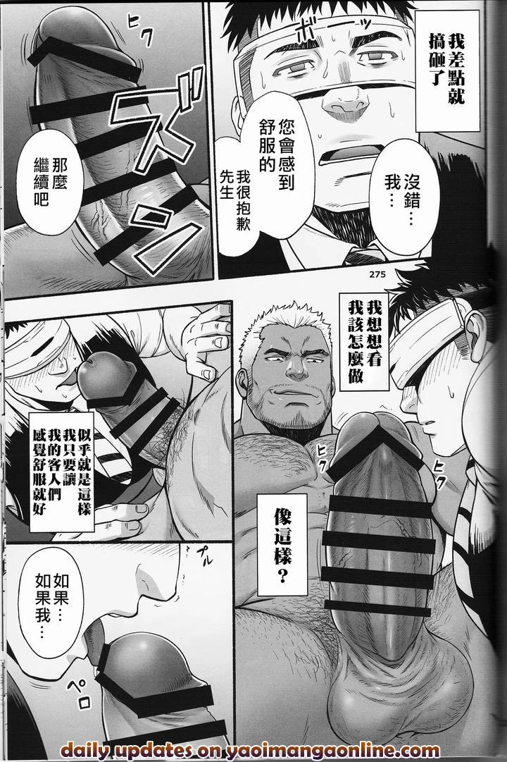 Midnight-Party-By-Rycanthropy-Mizuki-Gai-Chn page 42