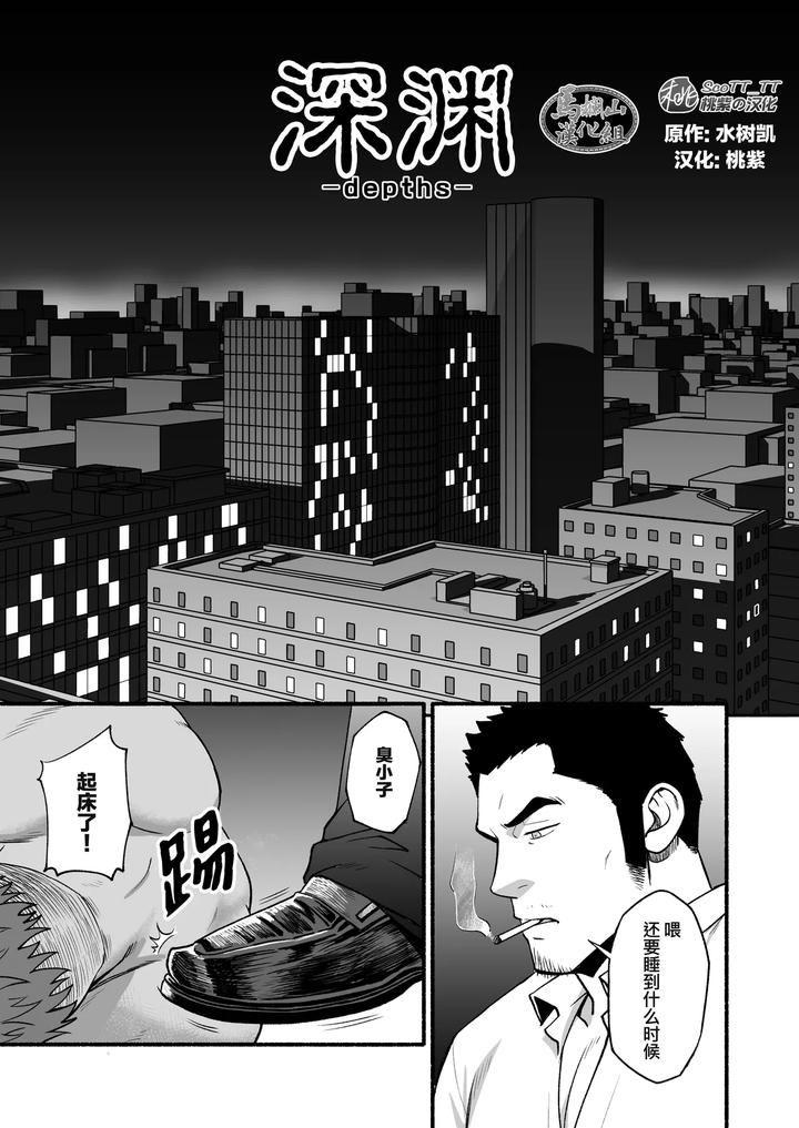 Midnight-Party-By-Rycanthropy-Mizuki-Gai-Chn page 54