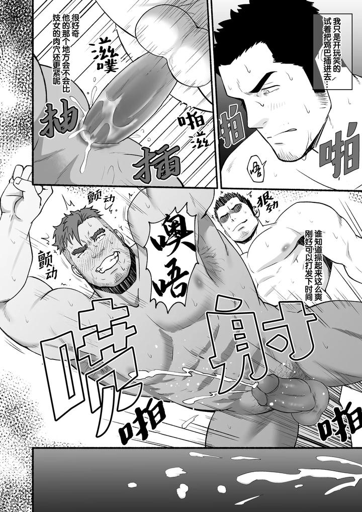 Midnight-Party-By-Rycanthropy-Mizuki-Gai-Chn page 63