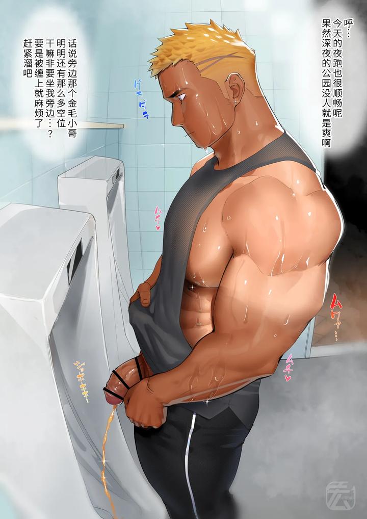 Midnight-Toilet-Cruising-With-A-Blonde-Haired-Guy-By-宏きHiroki-Chn page 2