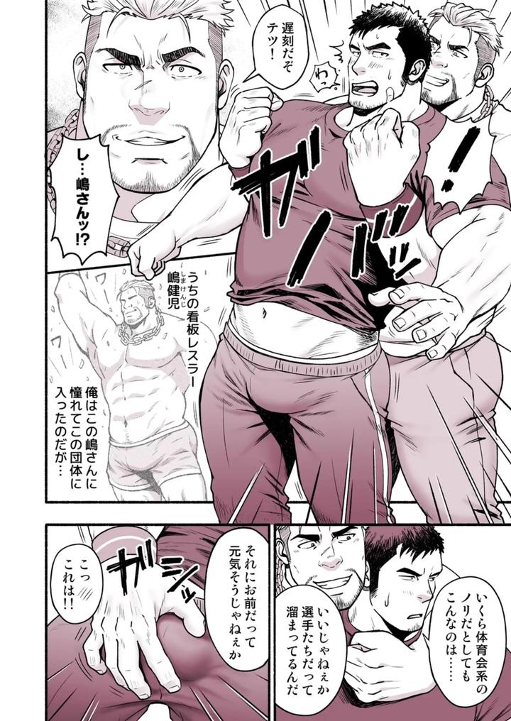 Midsummer-Training-Camp-By-Rycanthropy-Mizuki-Gai-Jp page 4