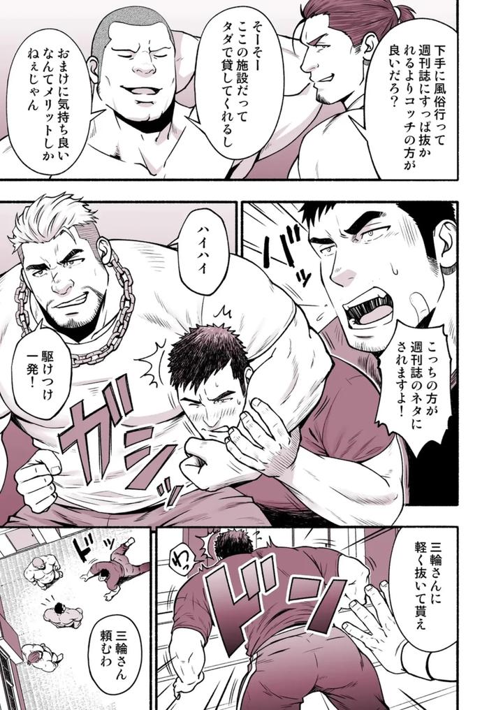 Midsummer-Training-Camp-By-Rycanthropy-Mizuki-Gai-Jp page 5