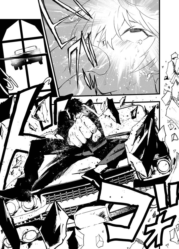 Minarai-Futsumashi-No-Mesu-Ochi-Exorcism-By-Aoqlo-Orukoa-Eng page 12