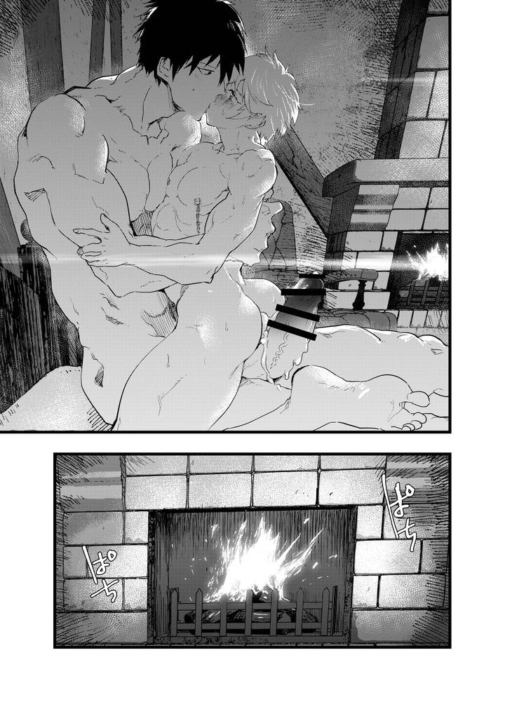 Minarai-Futsumashi-No-Mesu-Ochi-Exorcism-By-Aoqlo-Orukoa-Eng page 90