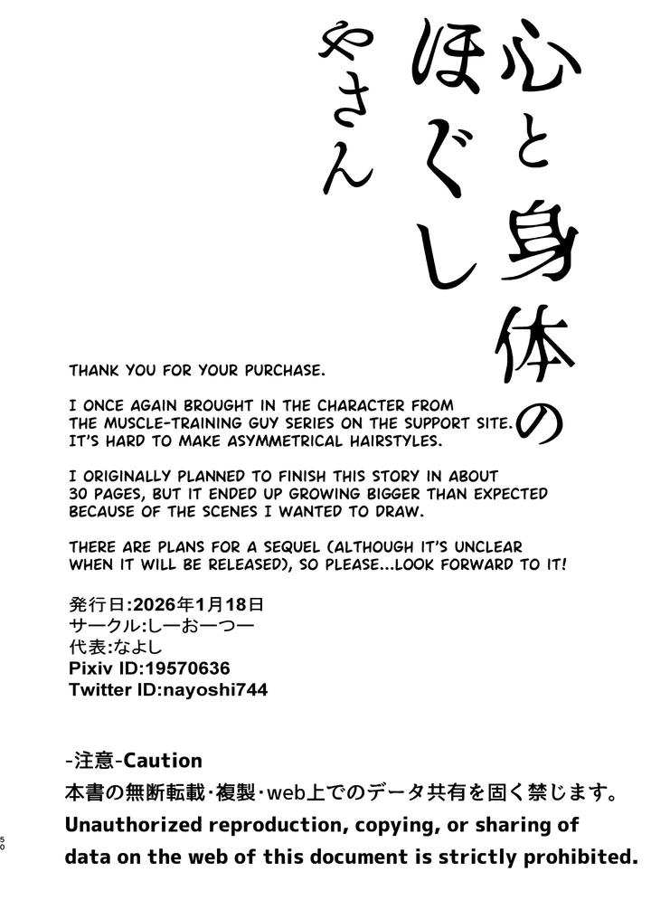 Mind-Body-Relaxation-By-Nayoshi-Eng page 50