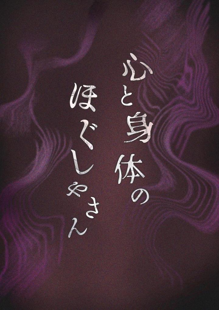 Mind-Body-Relaxation-By-Nayoshi-Eng page 52