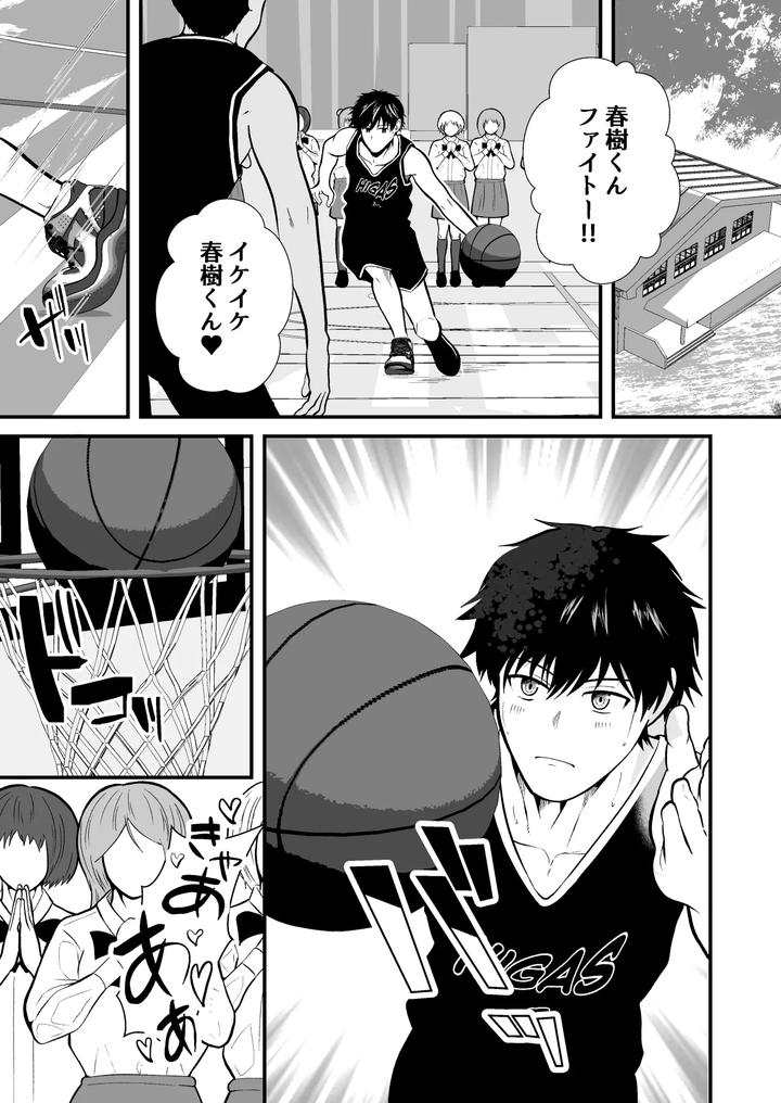 Mind-Control-The-School-Nurse-Is-A-Hypnotist-2-By-Otoko-No-Saimin-Fetiya-San-Matsukaze-Akitarou-Jp page 2