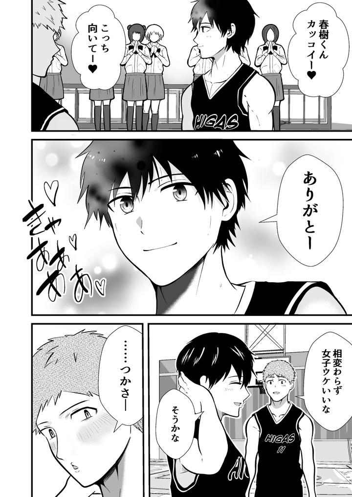 Mind-Control-The-School-Nurse-Is-A-Hypnotist-2-By-Otoko-No-Saimin-Fetiya-San-Matsukaze-Akitarou-Jp page 3
