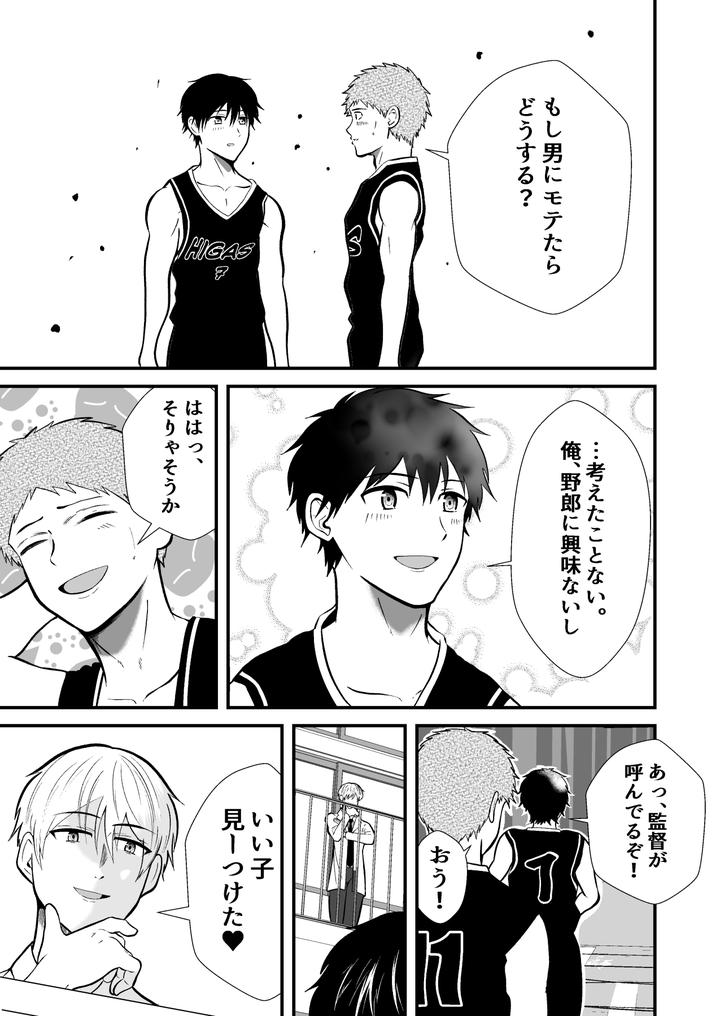 Mind-Control-The-School-Nurse-Is-A-Hypnotist-2-By-Otoko-No-Saimin-Fetiya-San-Matsukaze-Akitarou-Jp page 4