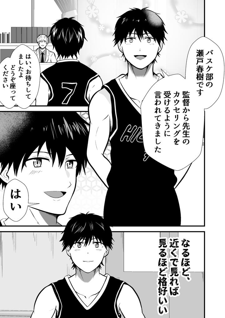 Mind-Control-The-School-Nurse-Is-A-Hypnotist-2-By-Otoko-No-Saimin-Fetiya-San-Matsukaze-Akitarou-Jp page 6