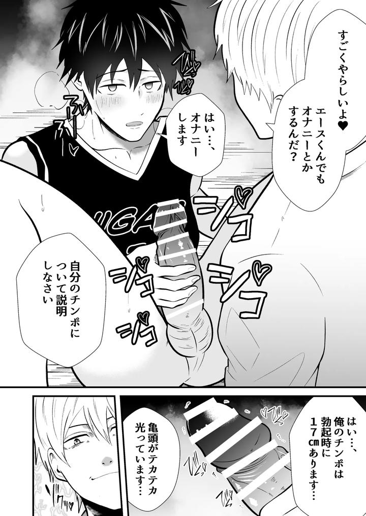 Mind-Control-The-School-Nurse-Is-A-Hypnotist-2-By-Otoko-No-Saimin-Fetiya-San-Matsukaze-Akitarou-Jp page 13