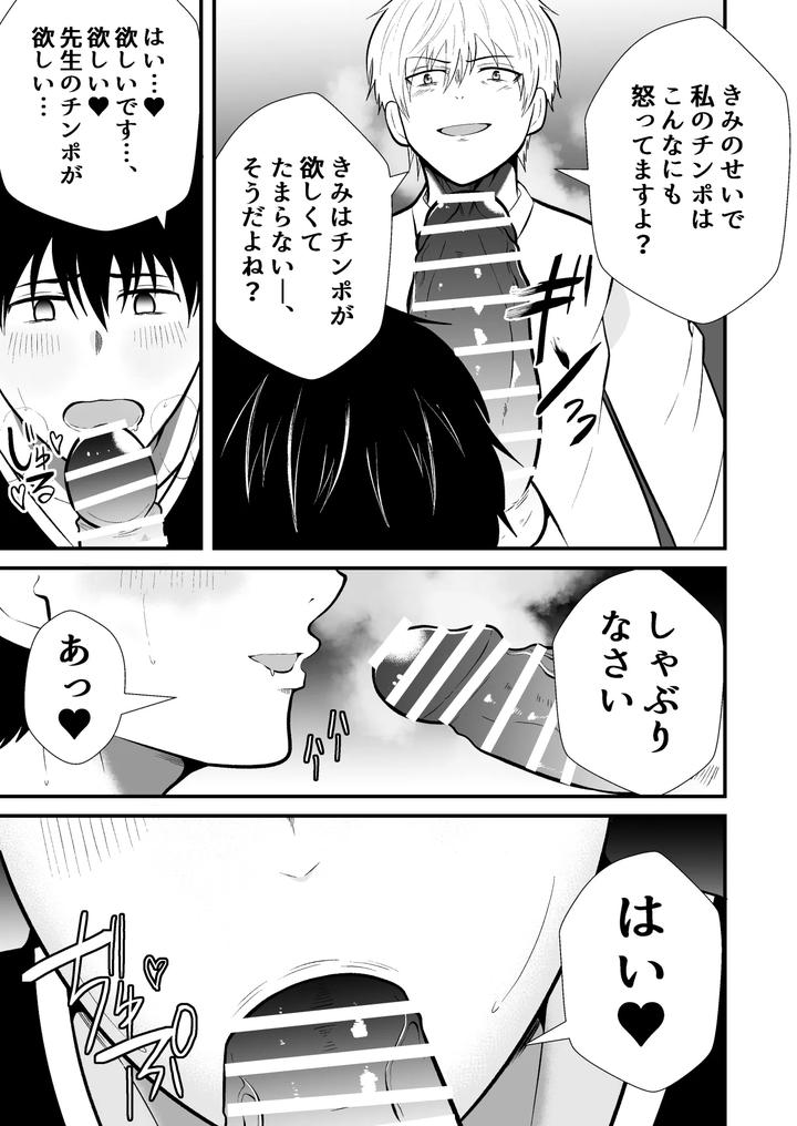 Mind-Control-The-School-Nurse-Is-A-Hypnotist-2-By-Otoko-No-Saimin-Fetiya-San-Matsukaze-Akitarou-Jp page 14