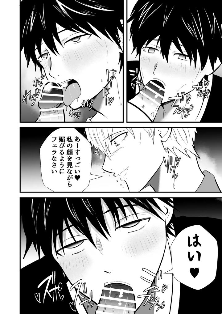 Mind-Control-The-School-Nurse-Is-A-Hypnotist-2-By-Otoko-No-Saimin-Fetiya-San-Matsukaze-Akitarou-Jp page 15