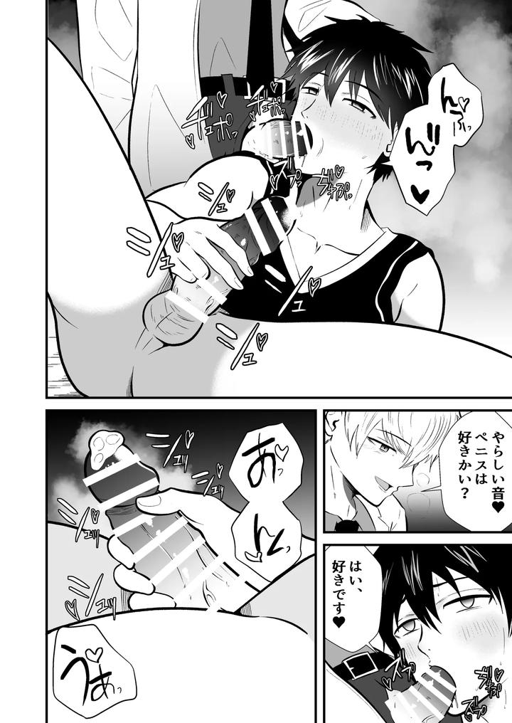 Mind-Control-The-School-Nurse-Is-A-Hypnotist-2-By-Otoko-No-Saimin-Fetiya-San-Matsukaze-Akitarou-Jp page 17