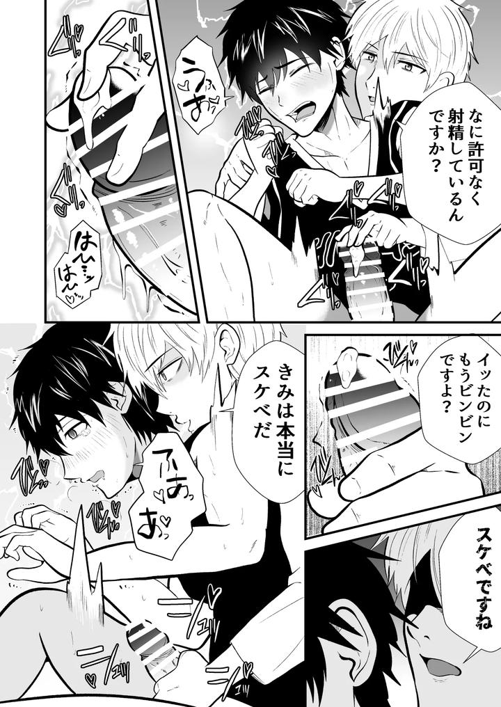 Mind-Control-The-School-Nurse-Is-A-Hypnotist-2-By-Otoko-No-Saimin-Fetiya-San-Matsukaze-Akitarou-Jp page 19