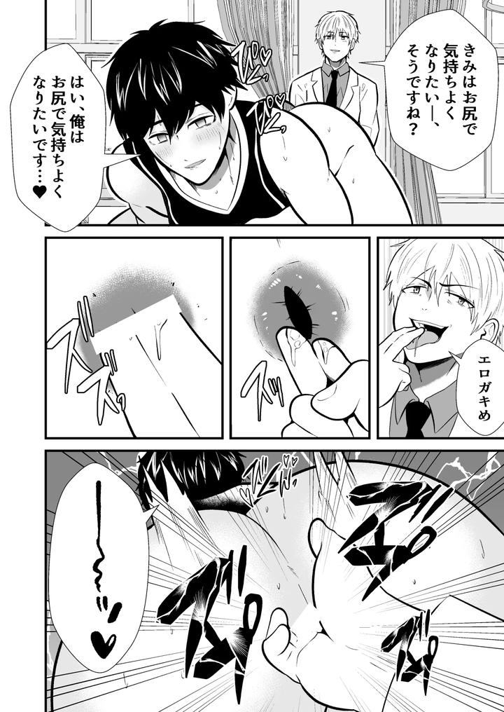 Mind-Control-The-School-Nurse-Is-A-Hypnotist-2-By-Otoko-No-Saimin-Fetiya-San-Matsukaze-Akitarou-Jp page 21