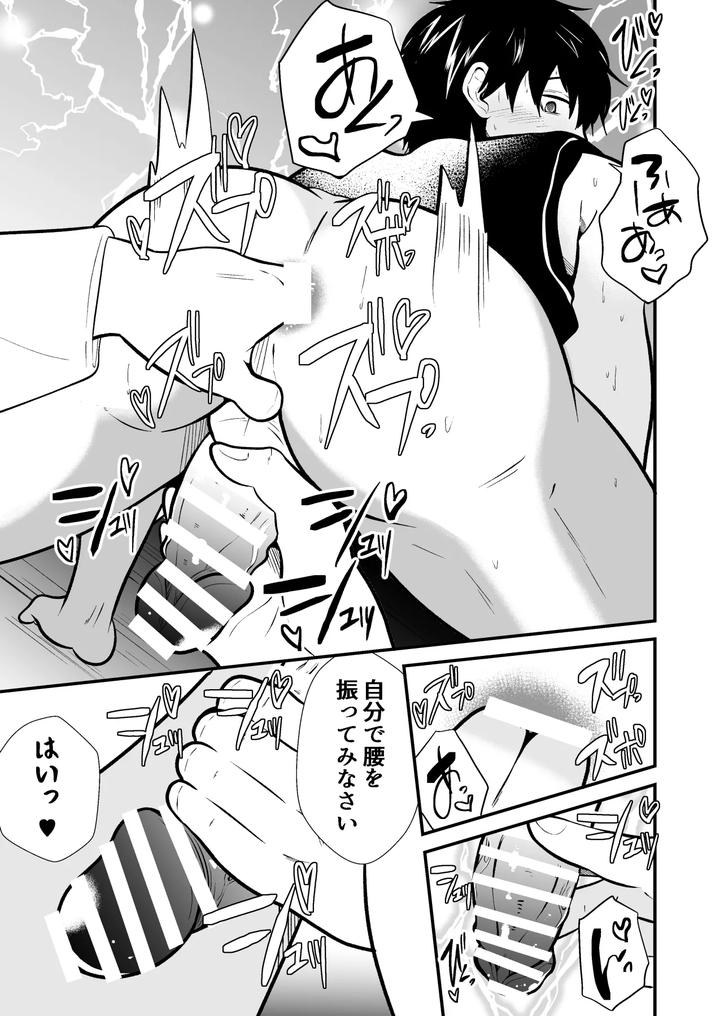 Mind-Control-The-School-Nurse-Is-A-Hypnotist-2-By-Otoko-No-Saimin-Fetiya-San-Matsukaze-Akitarou-Jp page 22