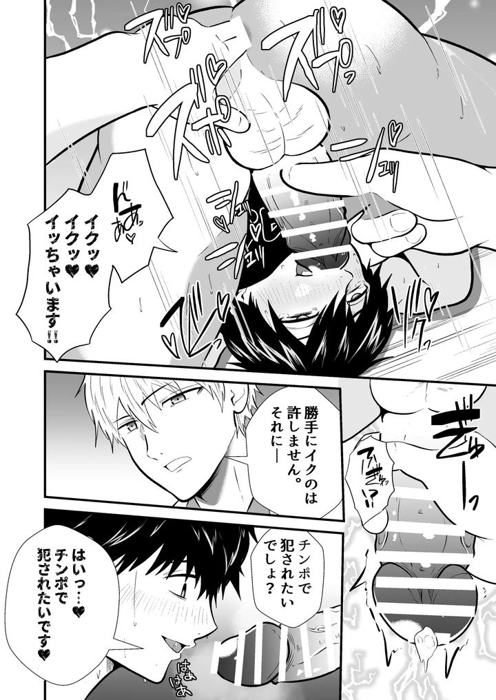 Mind-Control-The-School-Nurse-Is-A-Hypnotist-2-By-Otoko-No-Saimin-Fetiya-San-Matsukaze-Akitarou-Jp page 23