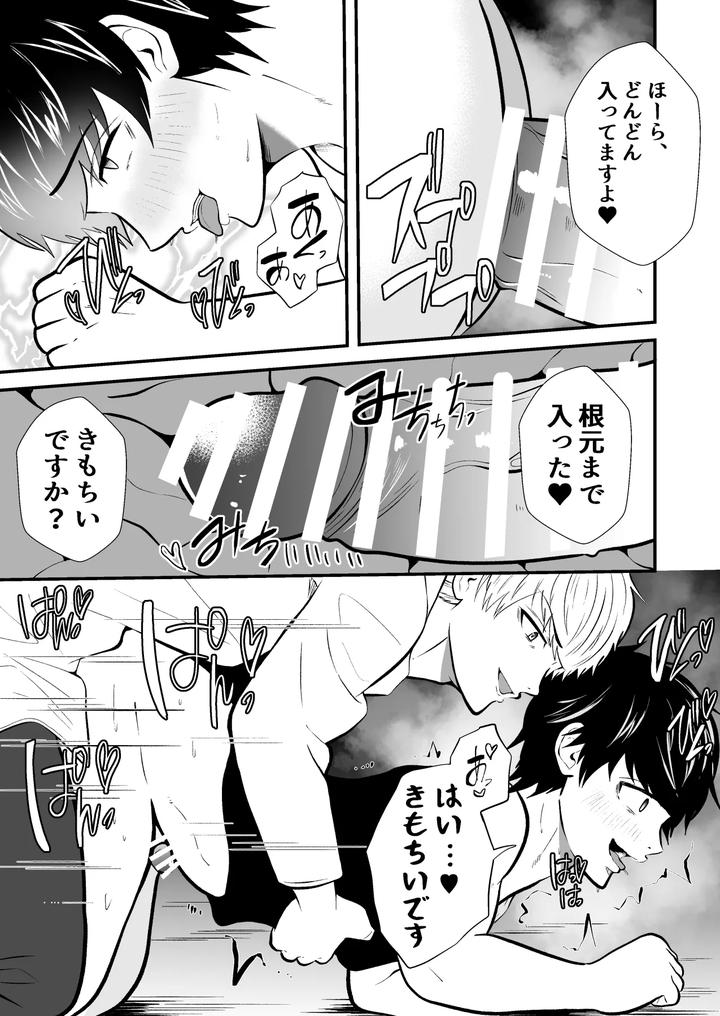 Mind-Control-The-School-Nurse-Is-A-Hypnotist-2-By-Otoko-No-Saimin-Fetiya-San-Matsukaze-Akitarou-Jp page 25