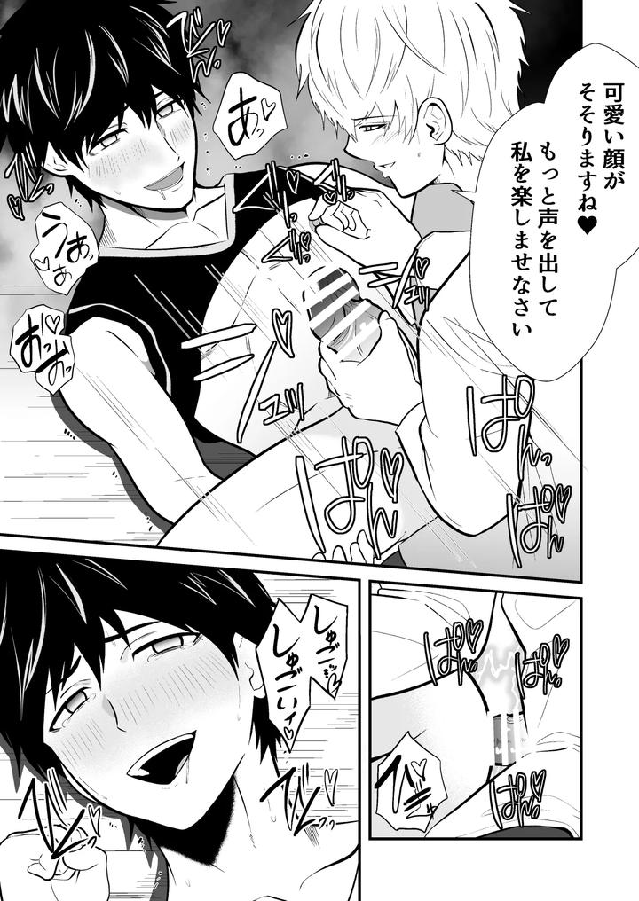 Mind-Control-The-School-Nurse-Is-A-Hypnotist-2-By-Otoko-No-Saimin-Fetiya-San-Matsukaze-Akitarou-Jp page 26