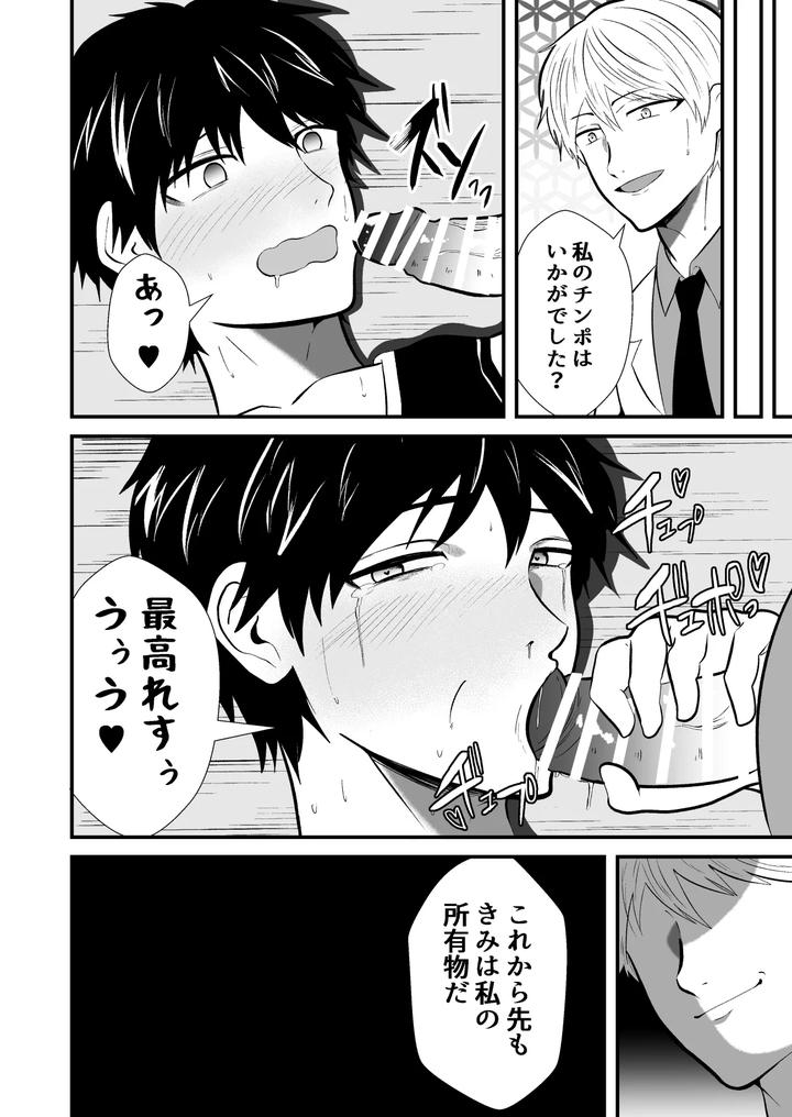 Mind-Control-The-School-Nurse-Is-A-Hypnotist-2-By-Otoko-No-Saimin-Fetiya-San-Matsukaze-Akitarou-Jp page 29