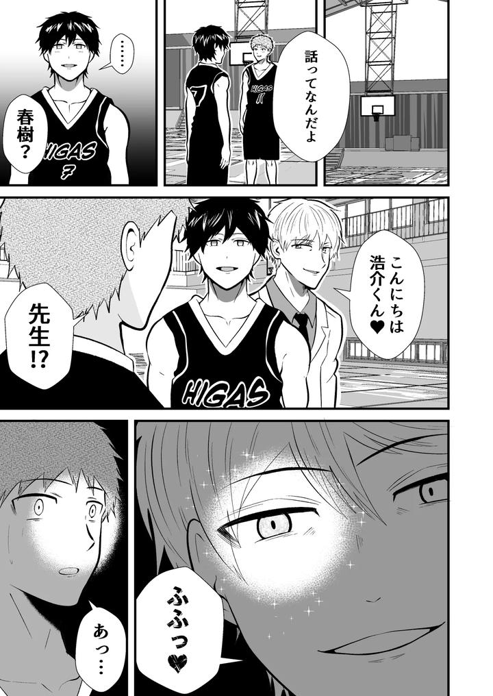 Mind-Control-The-School-Nurse-Is-A-Hypnotist-2-By-Otoko-No-Saimin-Fetiya-San-Matsukaze-Akitarou-Jp page 30